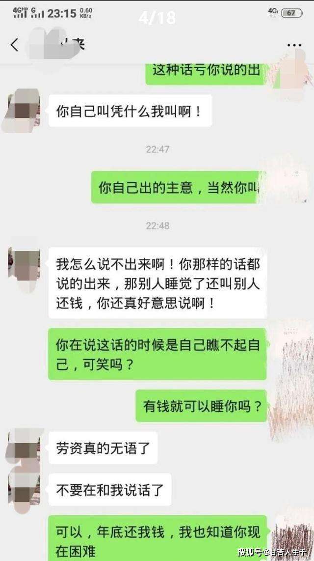 分手后要求还钱聊天记录(分手后男朋友要求还钱,有聊天和转账记录)