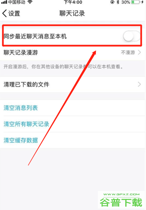 qq已经被删了的聊天记录的简单介绍