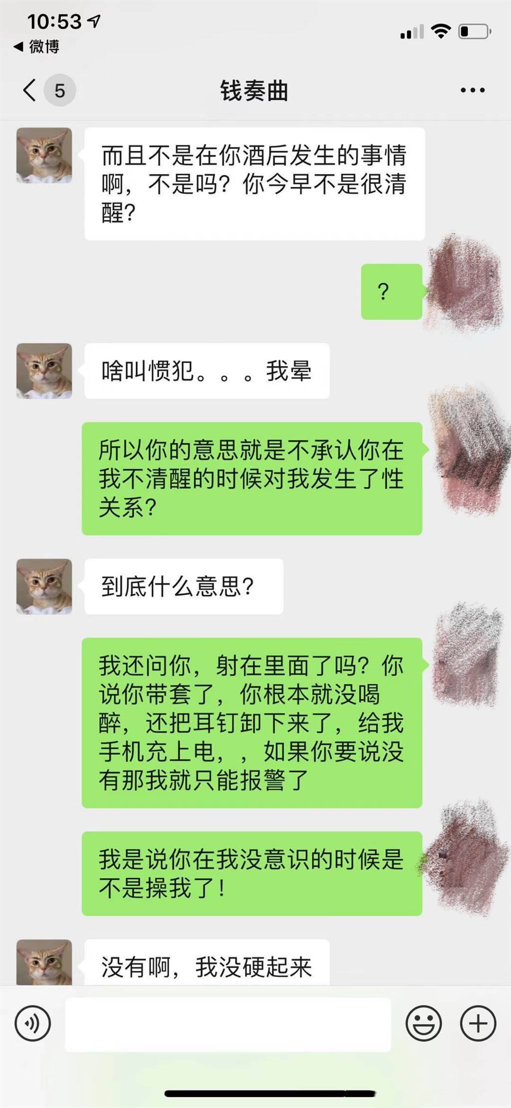 有关线上考试的吐槽聊天记录图的简单介绍