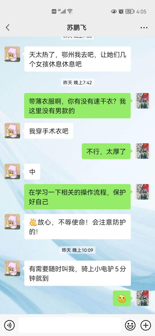 女生是护士怎么聊天记录的简单介绍