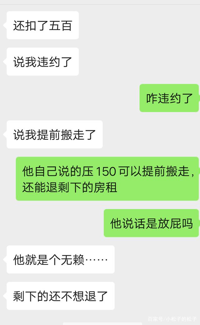 租房子没有合同只有聊天记录(租房合同不见了怎么办,怎么跟房东说)