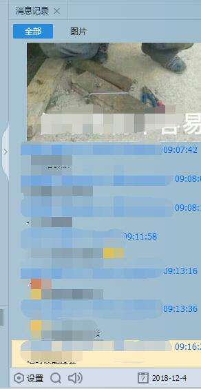 qq群好友聊天记录怎么删除的简单介绍