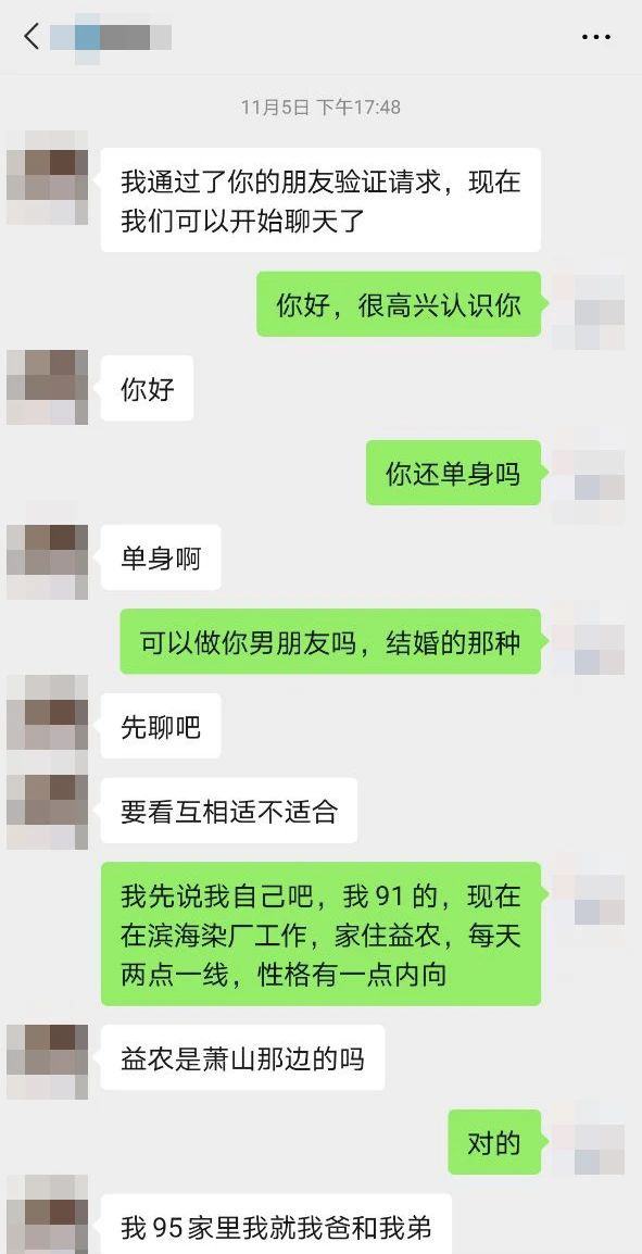 相亲女卖茶叶聊天记录(和卖茶叶的女孩聊天 笑死了)