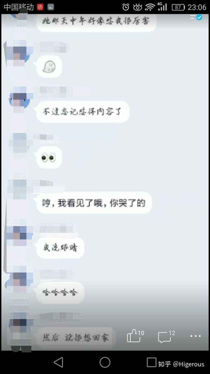 关于男生室友开黑搞笑聊天记录的信息