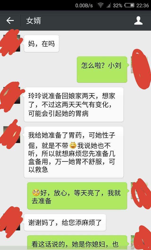 情人老公看见聊天记录(情人聊天记录发给她老公)