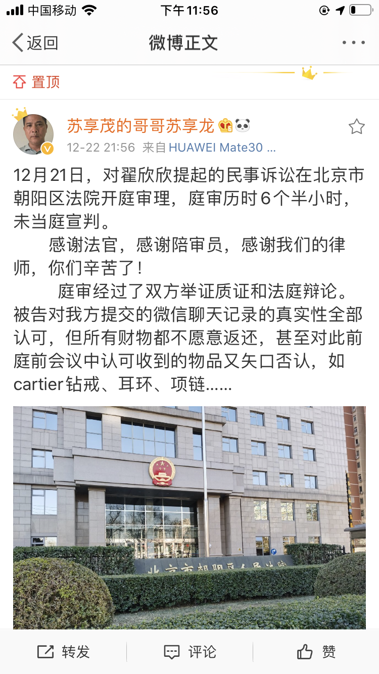 关于被告可以调取原告的聊天记录么的信息