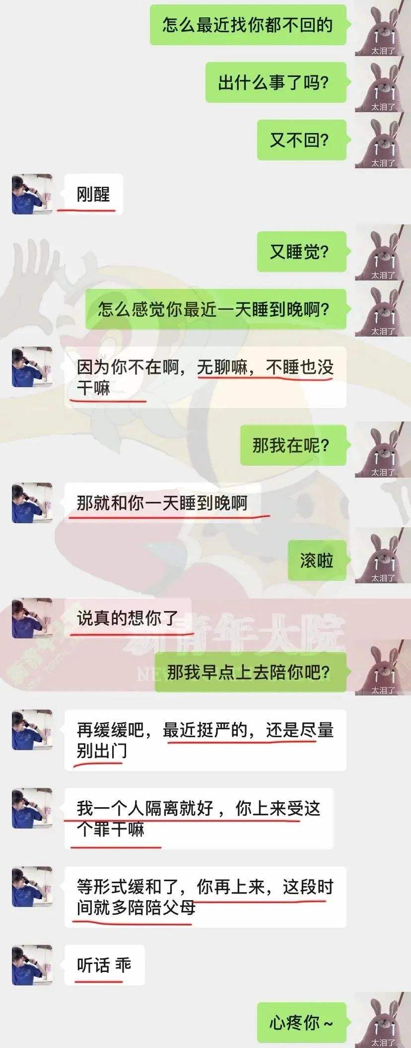 男生想女生的聊天记录(男生想和女生聊天的表现)