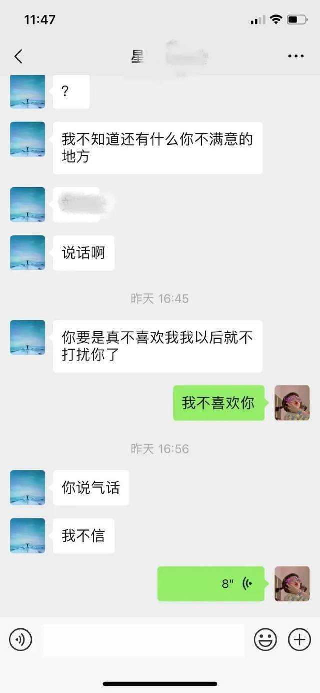 男生想女生的聊天记录(男生想和女生聊天的表现)