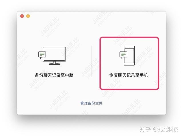 微信转到另一个手机聊天记录(微信聊天记录转换到另一个手机)