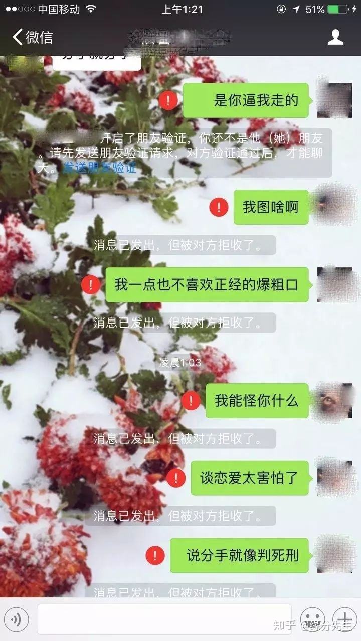 翻看和前任聊天记录的你(翻到老公和前任的聊天记录)