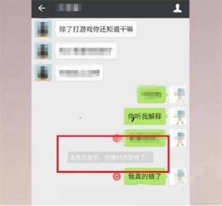 拉黑后聊天记录还能找回吗(拉黑了聊天记录可以找回来吗)