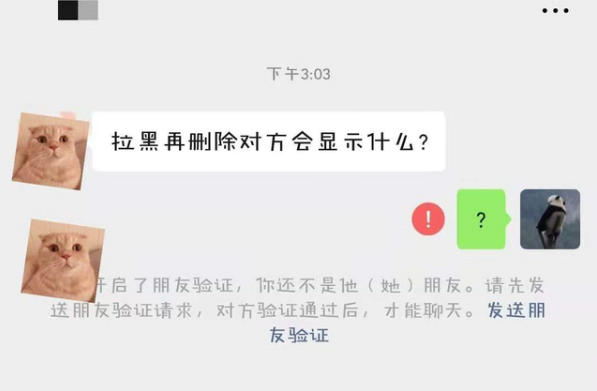 对方拉黑我qq聊天记录(拉黑对方对方还有聊天记录吗)