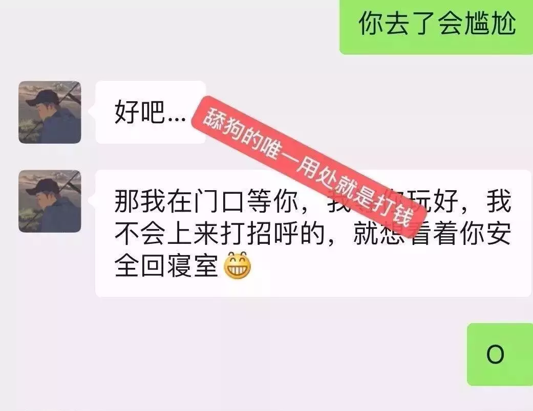 渣女聊天记录卡点图片的简单介绍