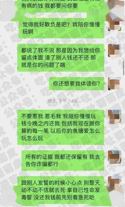 渣女聊天记录卡点图片的简单介绍