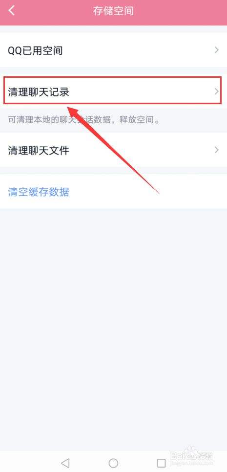 自动清理聊天记录怎么开启(微信怎么关闭自动清理聊天记录)