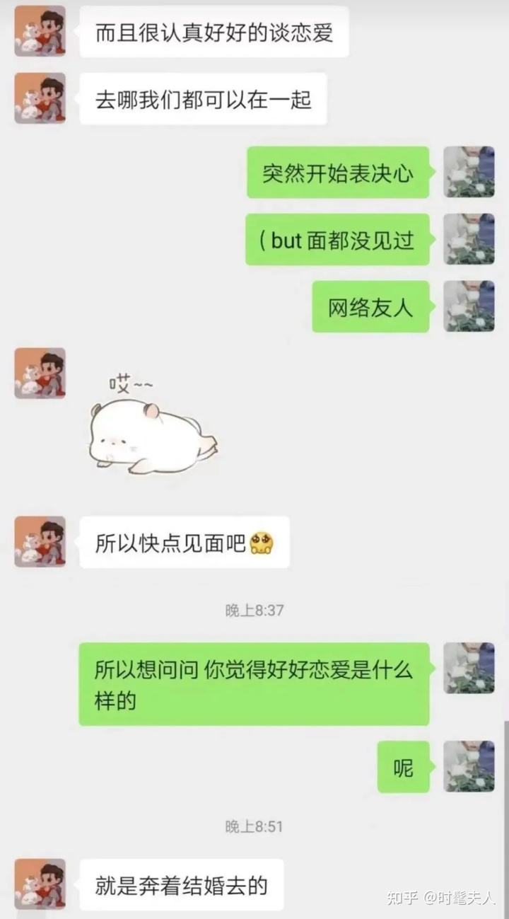 第一次和男孩子聊天记录的简单介绍