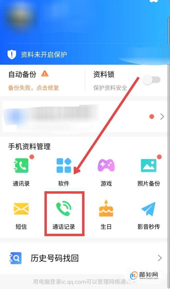 qq助手聊天记录怎么恢复(助手怎么恢复微信聊天记录)