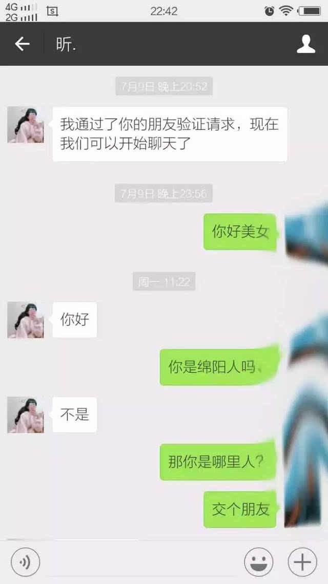 关于最感人的二姑娘聊天记录的信息