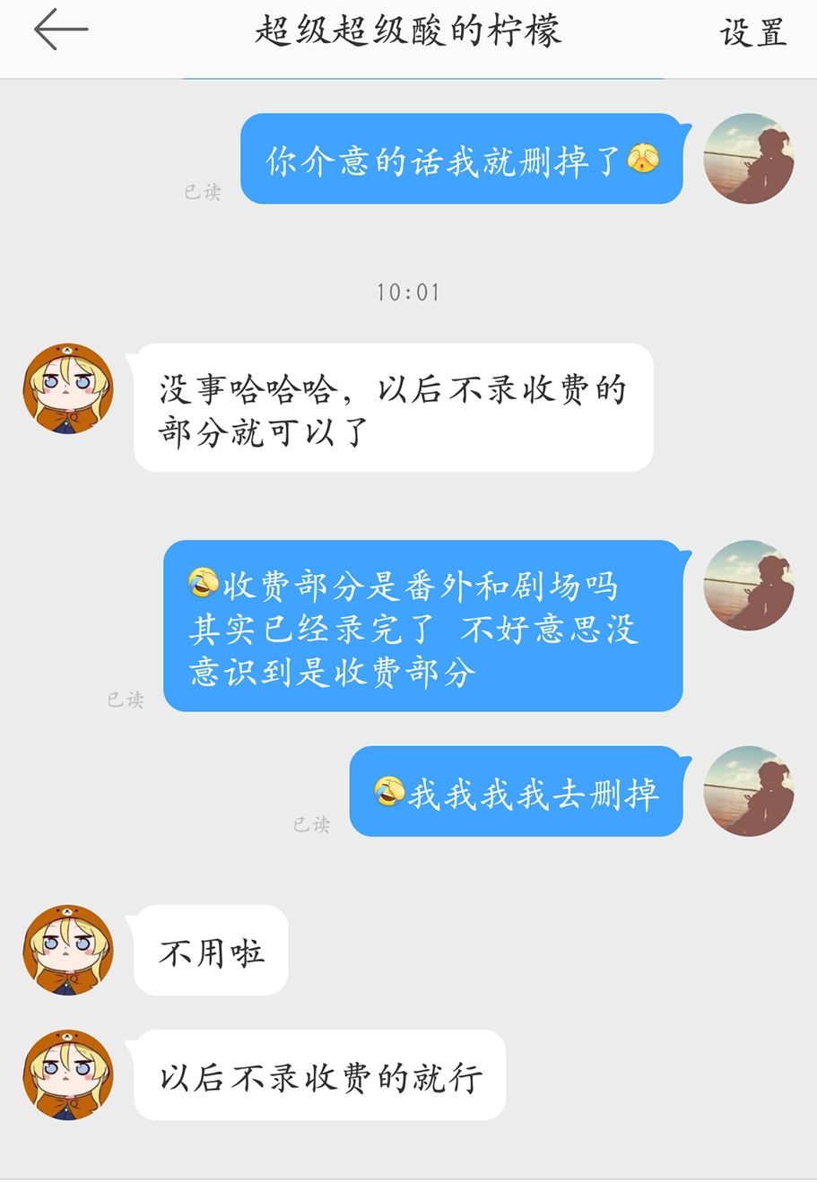 土豆聊天记录没了(土豆聊天记录怎么全没了)