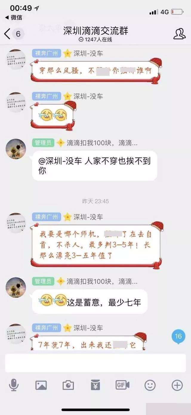 顾客骑手都不容易看聊天记录(顾客对骑手的评价多久显示出来)