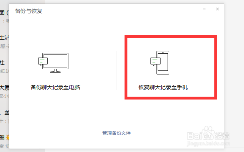 手机换新微信怎么转移聊天记录(换了新手机怎么把微信聊天记录转移)