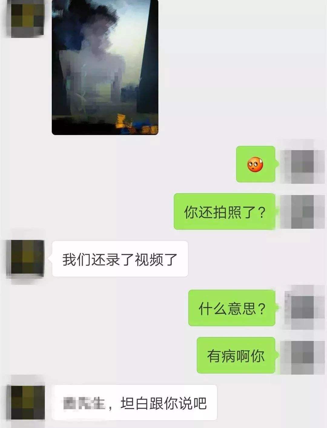 微信美女诈骗有哪些聊天记录的简单介绍