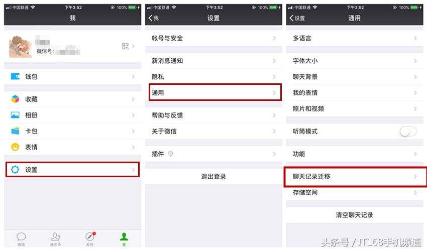 到处ios微信聊天记录(ios微信怎么查找聊天记录)