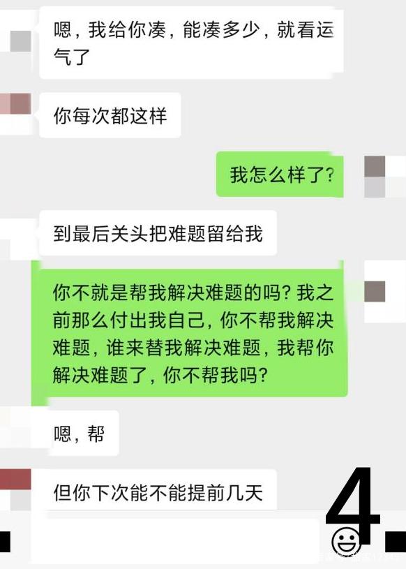 夫妻失望心寒的聊天记录(最扎心的夫妻聊天记录被曝光)