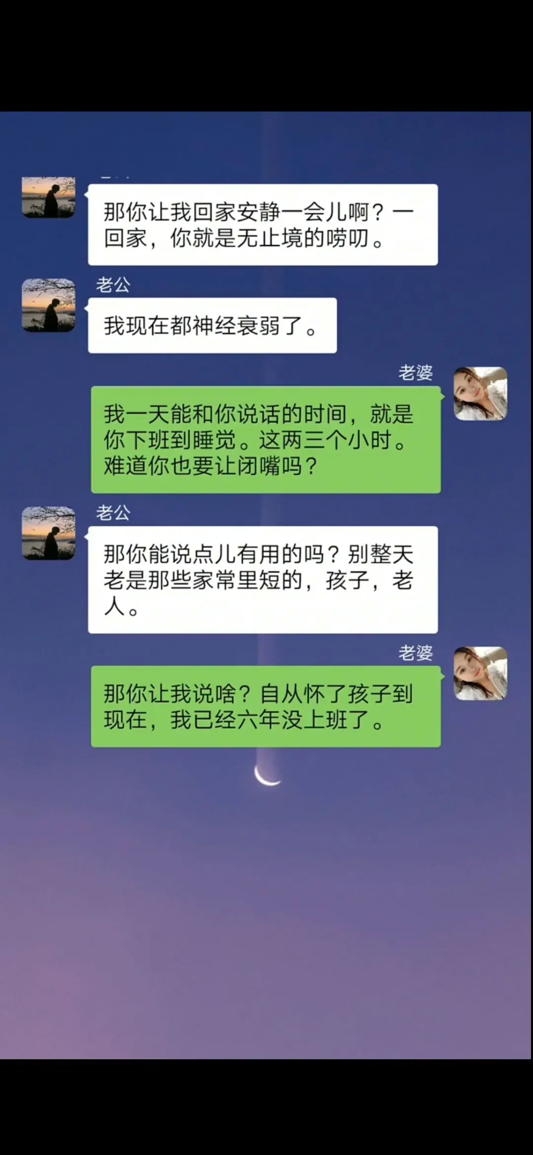 夫妻失望心寒的聊天记录(最扎心的夫妻聊天记录被曝光)