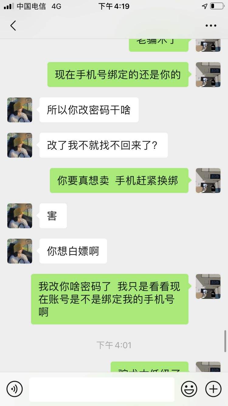 老公和他姐姐聊天记录删了(老公删他和她妈妈的聊天记录)