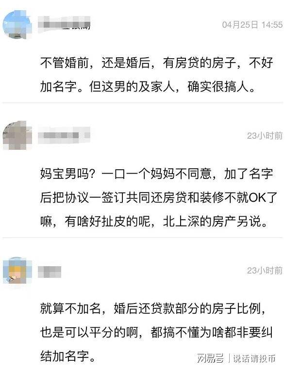 聊天记录加房产名字(怎么截图聊天记录看不见名字)