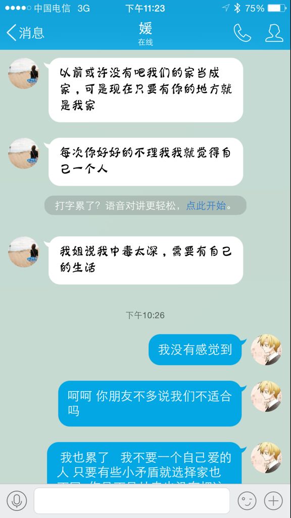 假装女孩聊天记录(男生假扮女生和女生聊天)