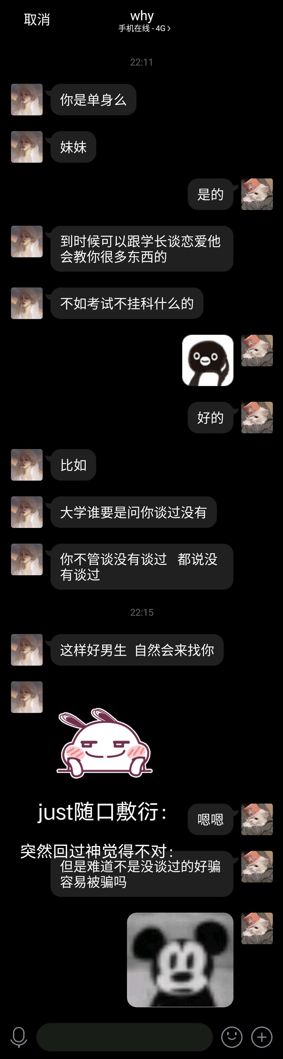 包含12张分手卡点聊天记录音乐的词条