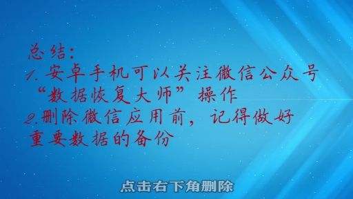 老婆删除了和领导的聊天记录(老公为什么删除和老婆的聊天记录)