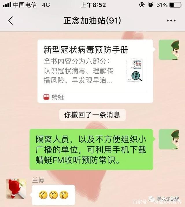 当兵心酸聊天记录(当兵检查手机聊天记录)