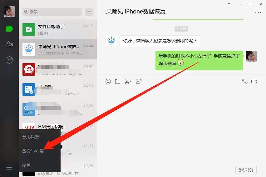 苹果如何将聊天记录导出(iphone聊天记录怎么导出)