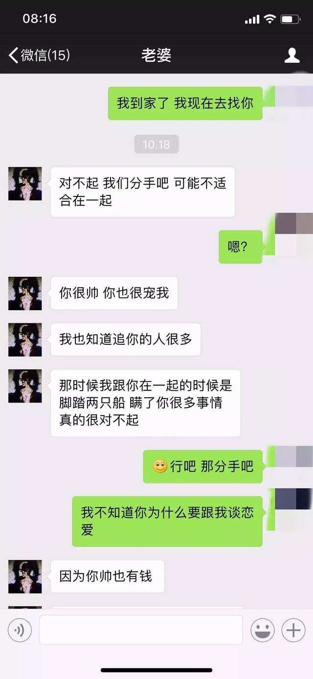 聊天记录套路反转(微信反套路聊天记录)