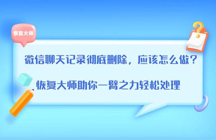 微信聊天记录拉到底(微信的聊天记录怎么拉出来)