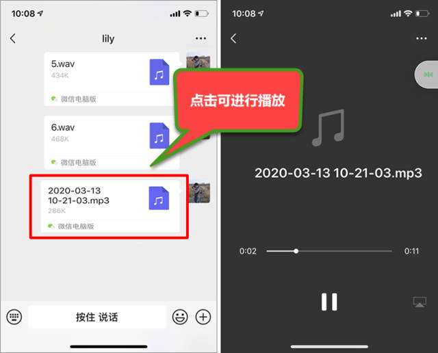 语音通话能改变聊天记录吗(通话记录变成语音信息了怎么办)