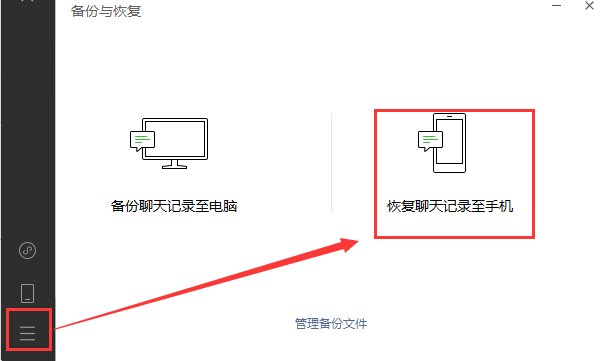 聊天记录恢复人为(怎样恢复他人的聊天记录)