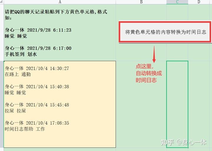 接词聊天记录(接语聊单怎么聊天)