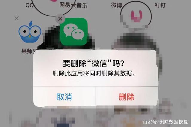 微信聊天记录意外删除不要慌(微信意外删除聊天记录怎么找回)