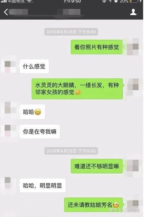 在网上追男生的聊天记录(女生追男生聊天记录全过程)