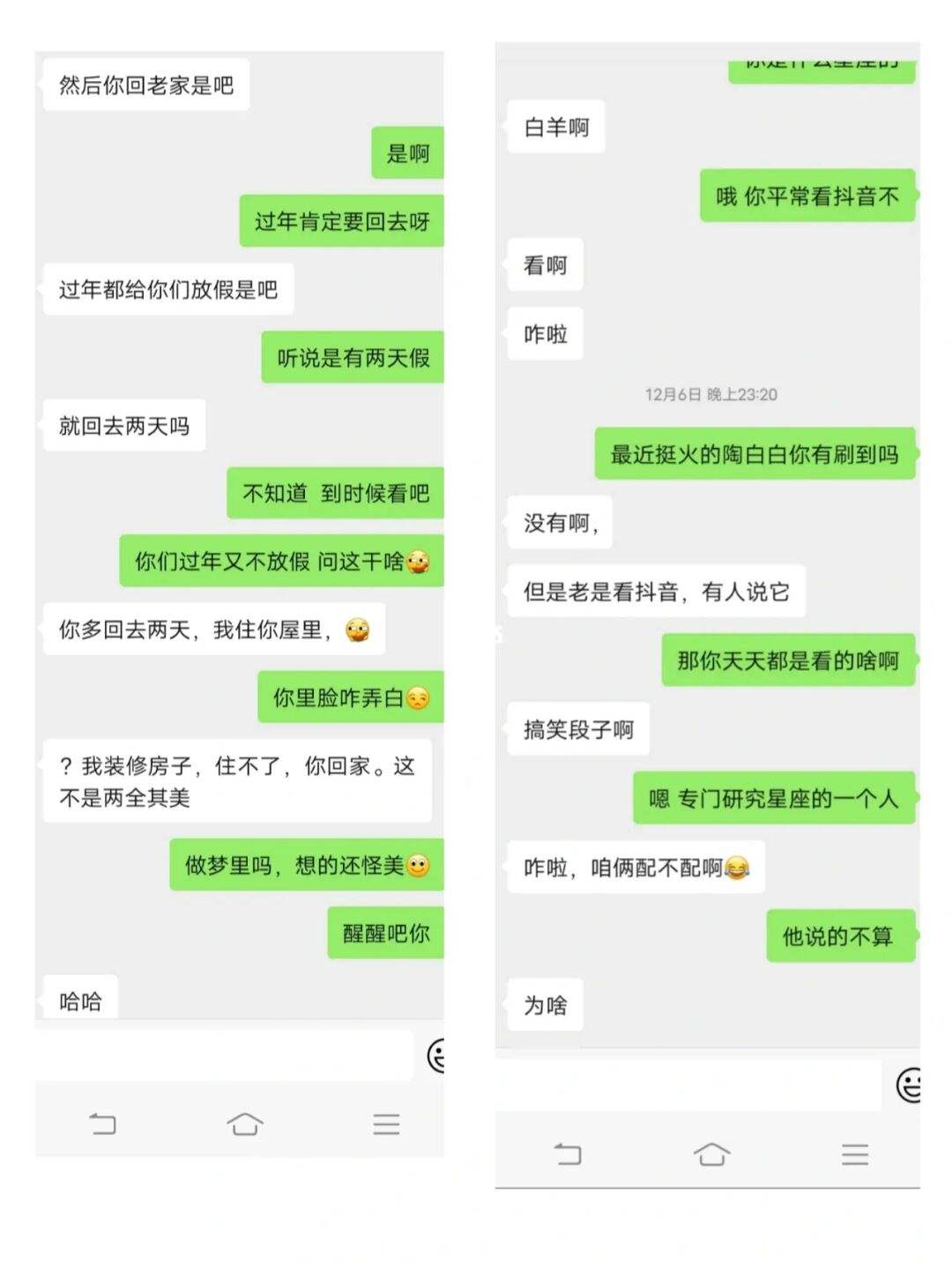 相亲每天微信聊天记录(高情商微信相亲聊天记录分享)