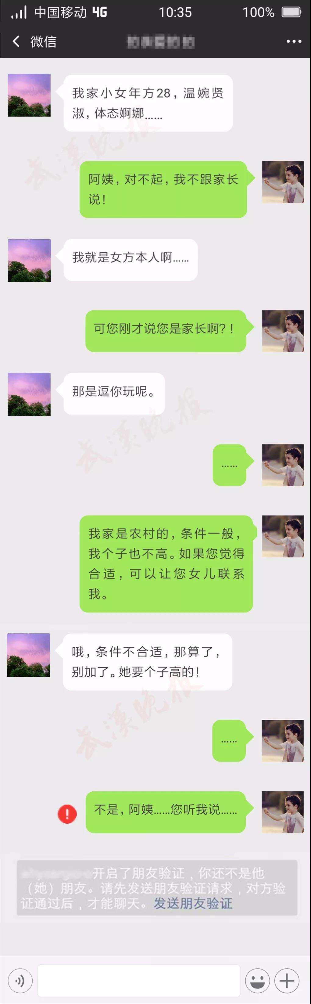 相亲每天微信聊天记录(高情商微信相亲聊天记录分享)