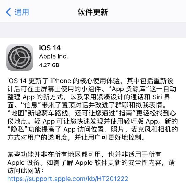 ios14更新后聊天记录(更新ios14微信记录还有吗)