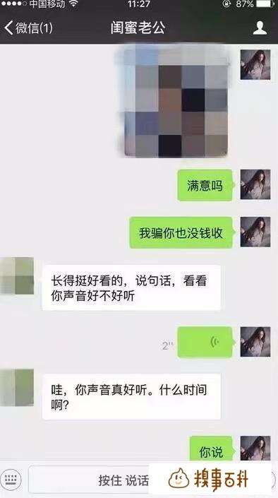 撩撥女人聊天记录(如何撩女生聊天记录)