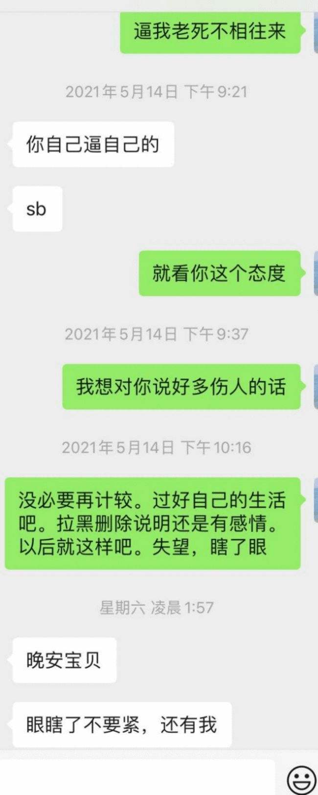 男人一直保留和你的聊天记录(男人和你聊天记录从来不删了的心理)