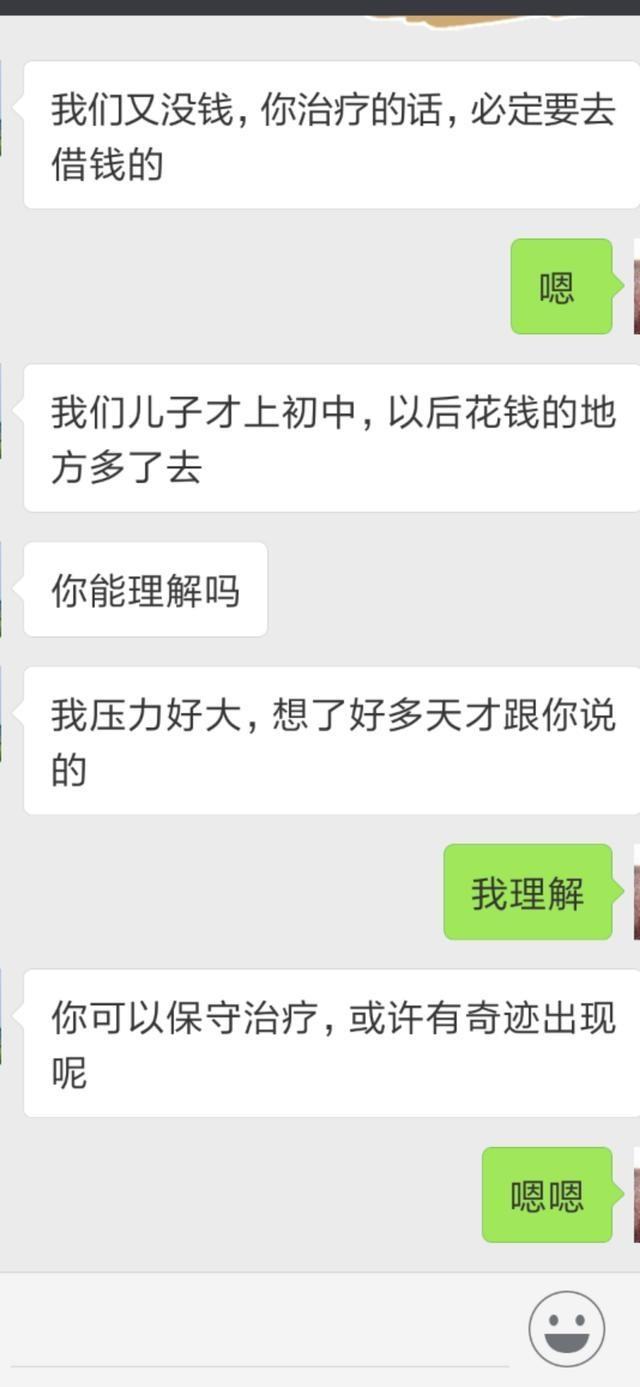 包含未来媳妇和儿子聊天记录的词条