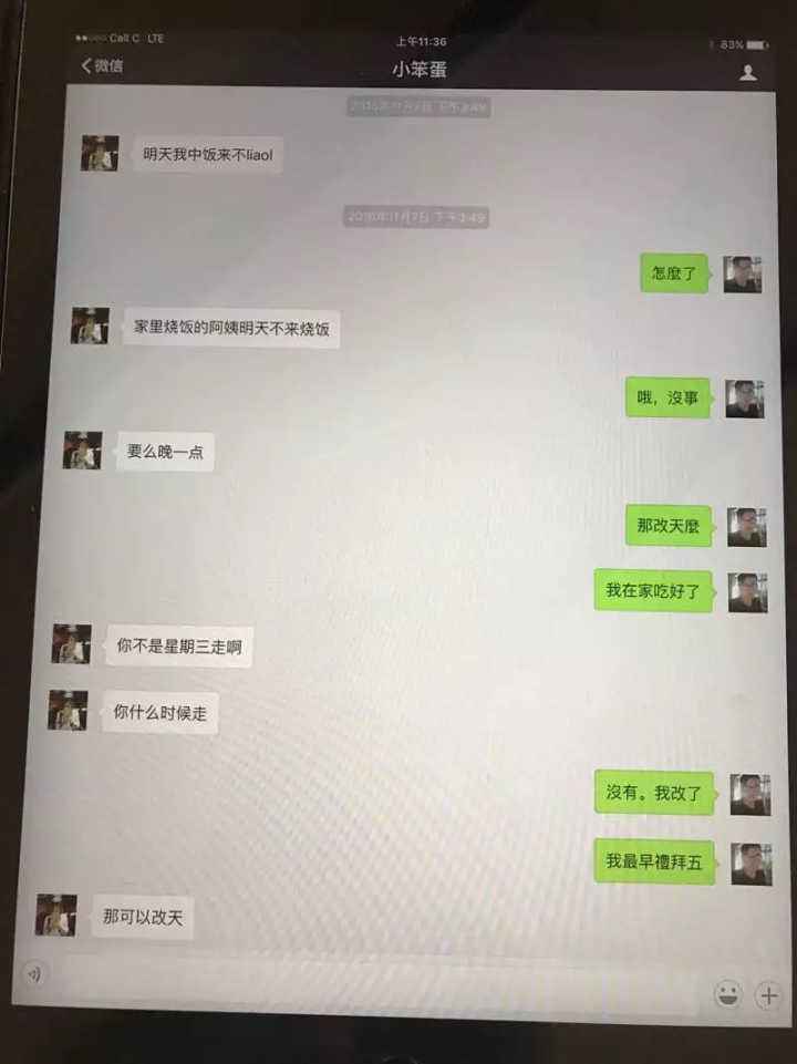 男生约会聊天记录(女生约男生聊天记录)